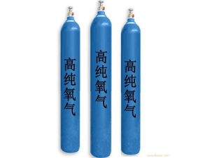 高純氧氣 高純氧氣